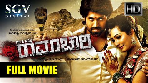 kannada full movie download